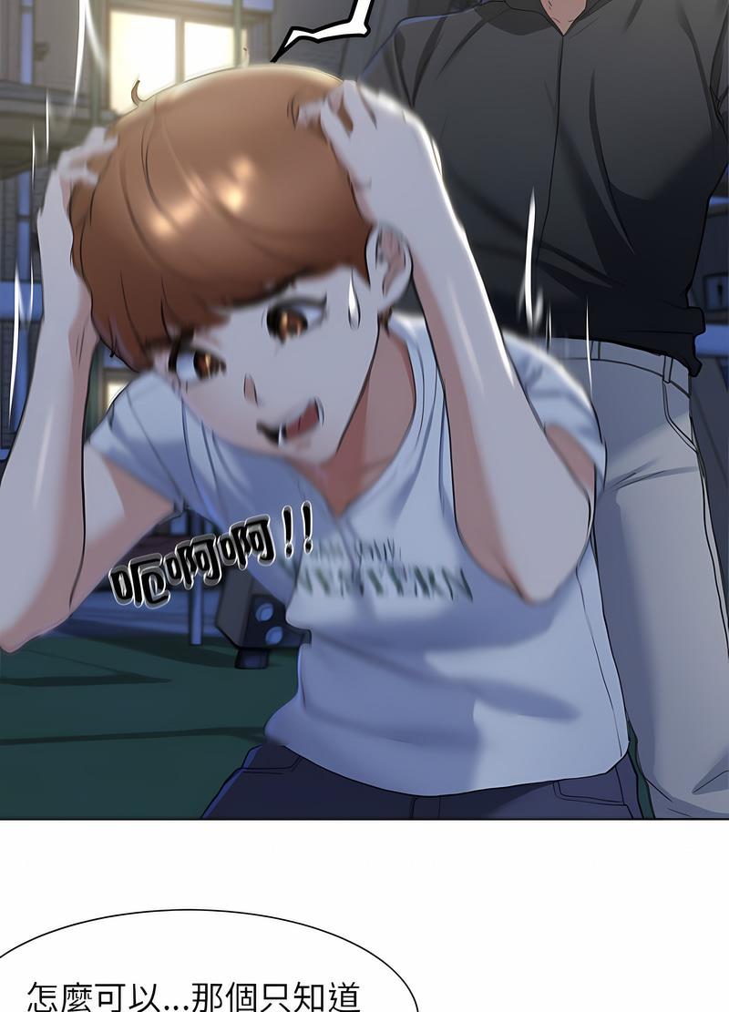 58P - 危险同学会
