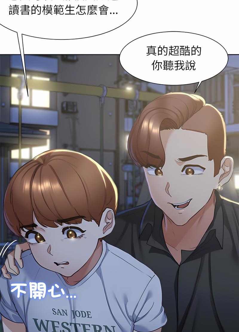 59P - 危险同学会