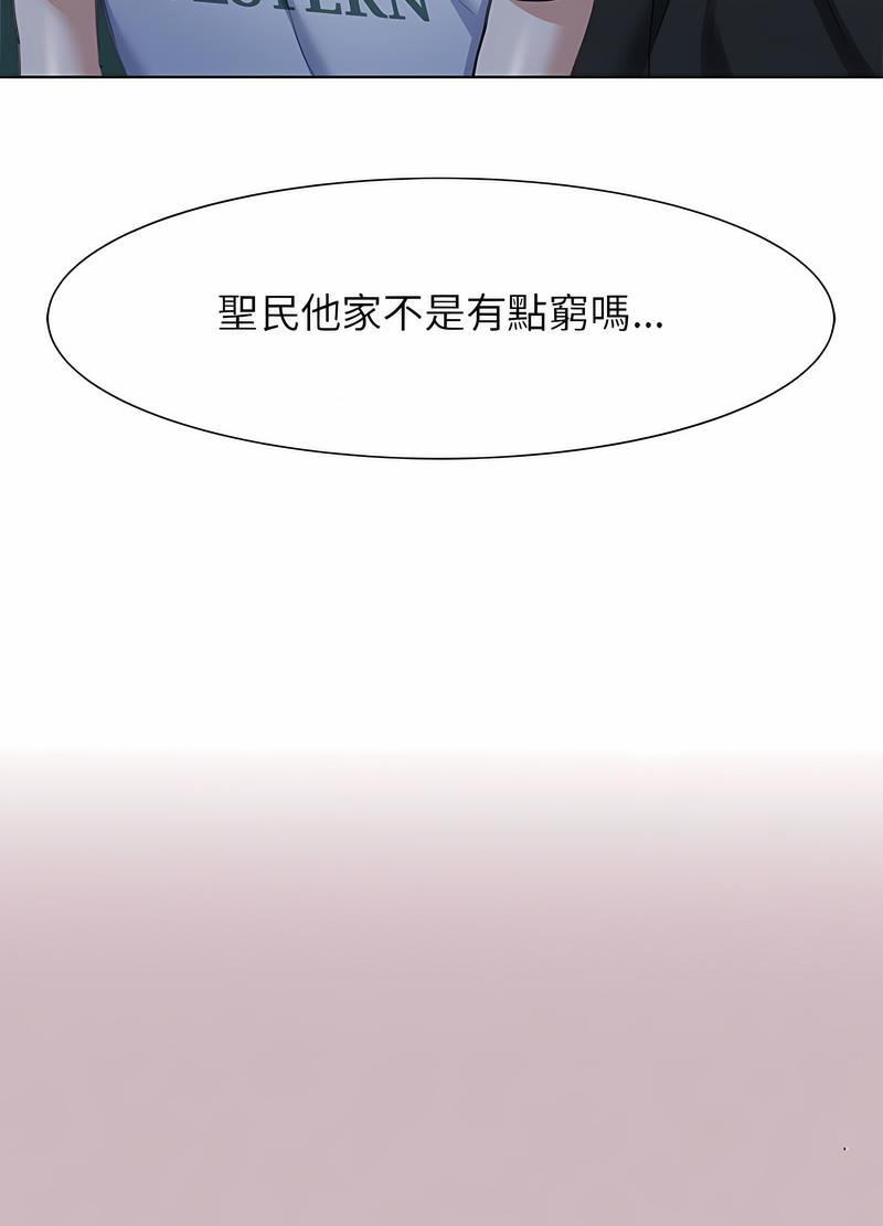 60P - 危险同学会