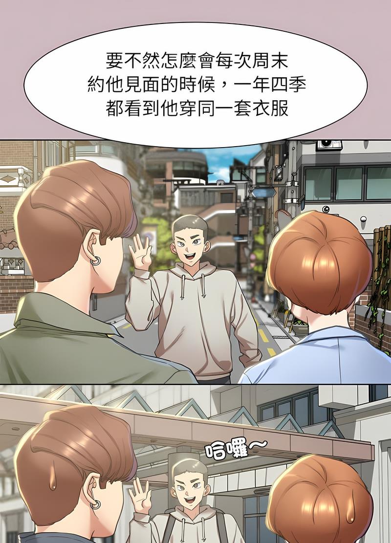 61P - 危险同学会