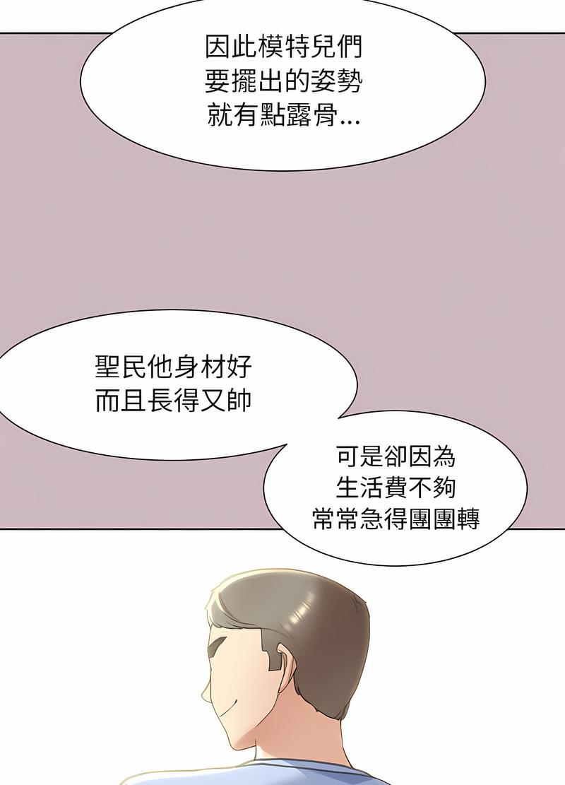 66P - 危险同学会