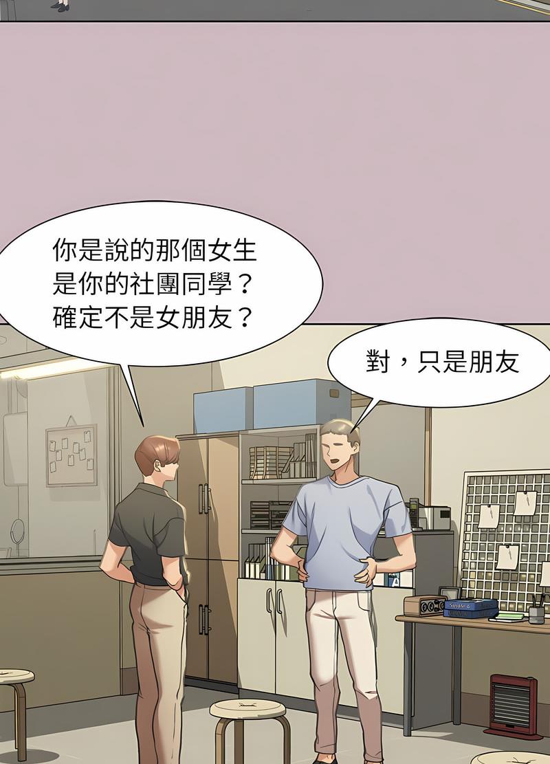 69P - 危险同学会