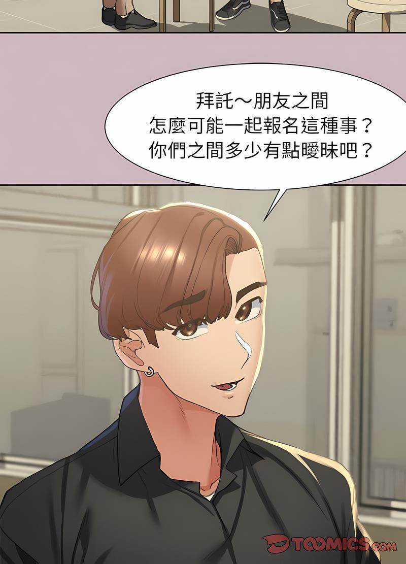 70P - 危险同学会