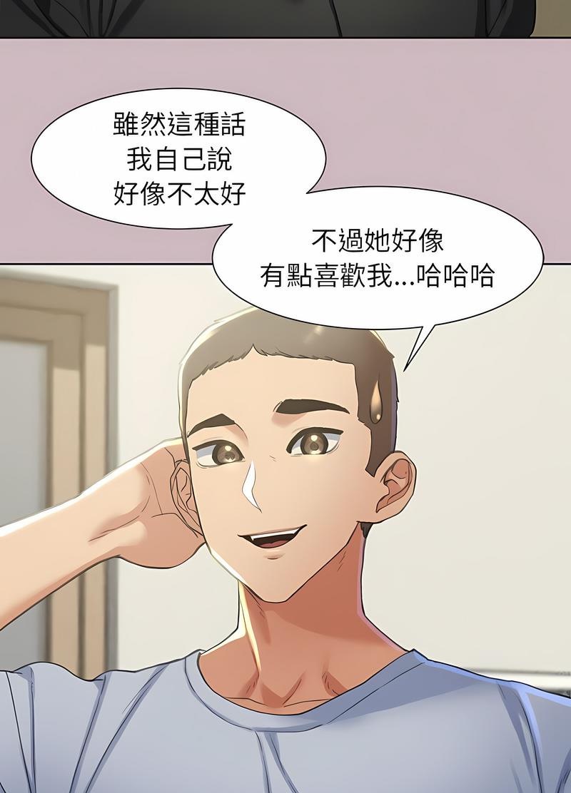 71P - 危险同学会