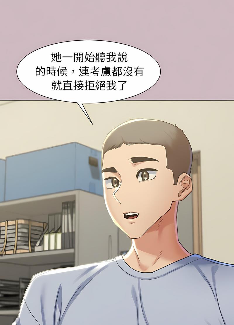 74P - 危险同学会
