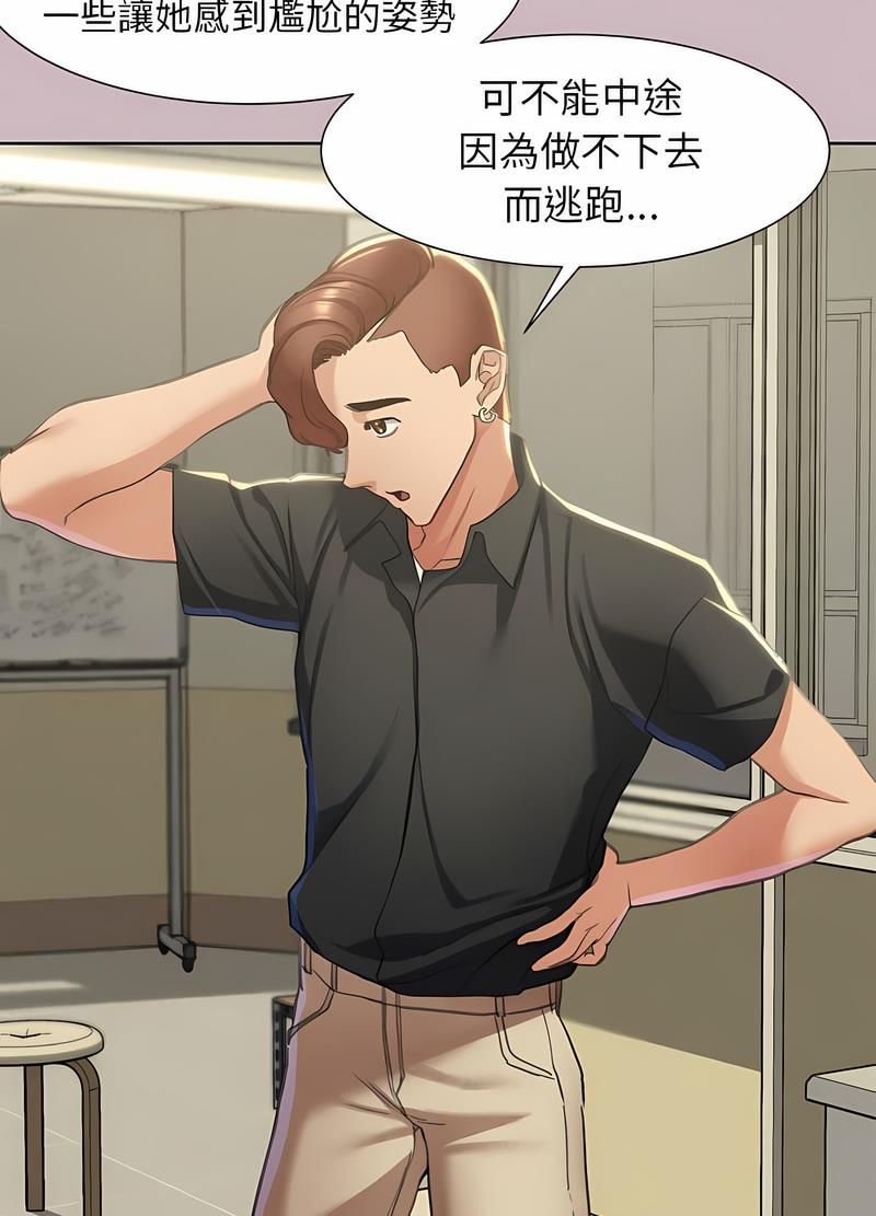 76P - 危险同学会