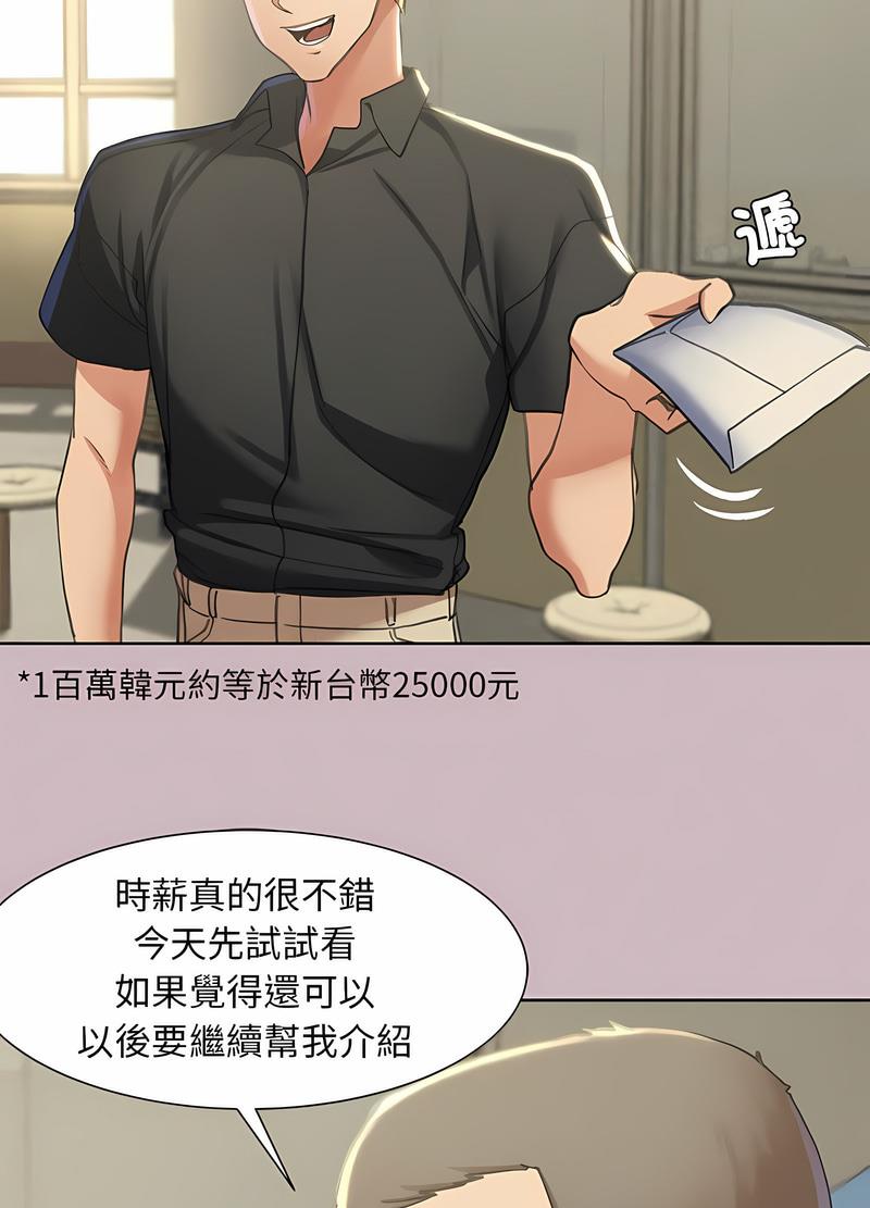 79P - 危险同学会