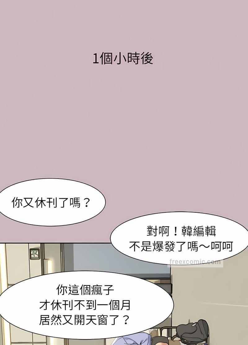 81P - 危险同学会