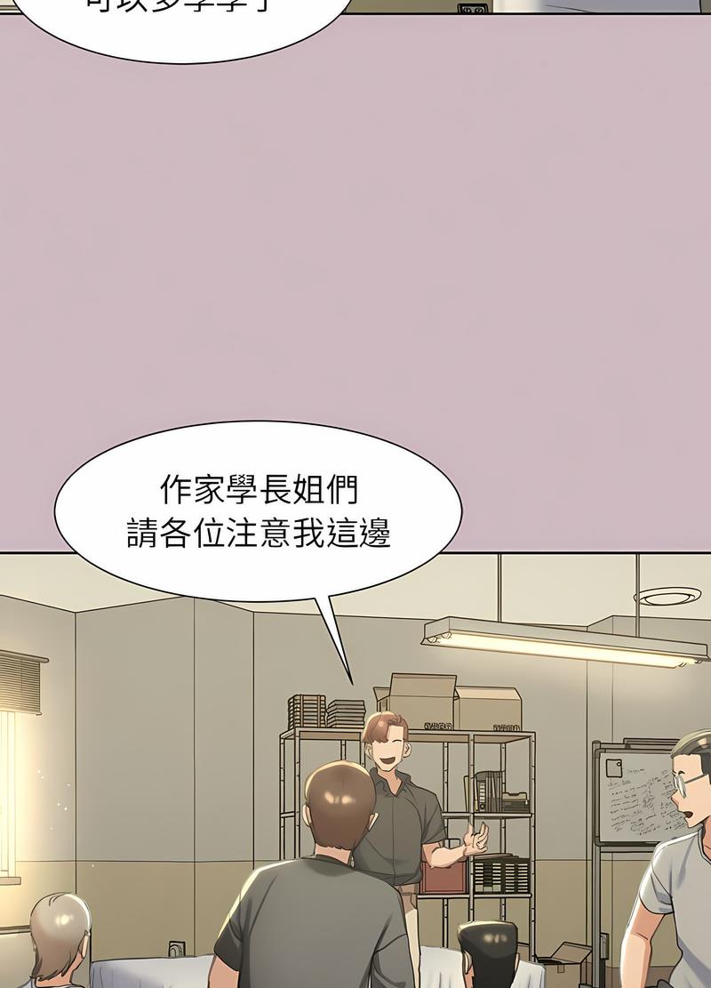 83P - 危险同学会