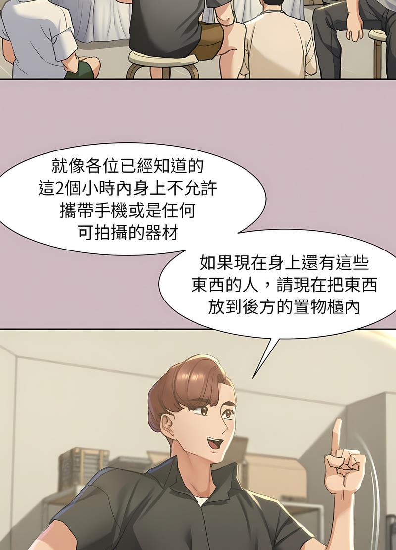 84P - 危险同学会