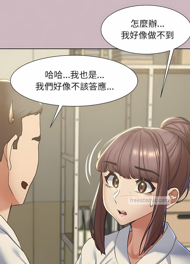 90P - 危险同学会