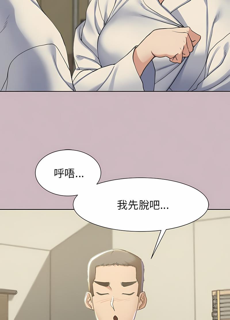91P - 危险同学会