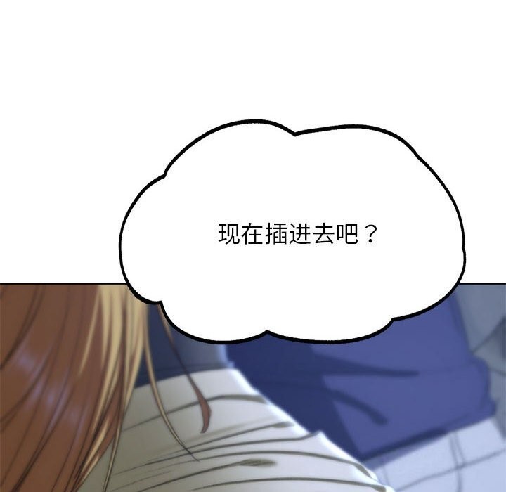 105P - 危险同学会