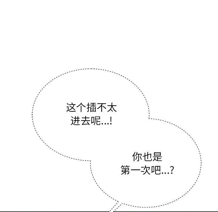 112P - 危险同学会