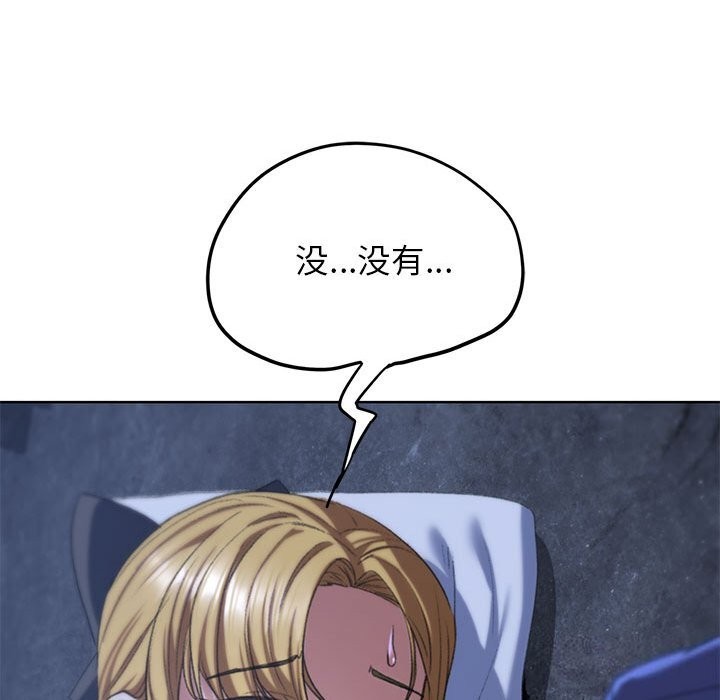 133P - 危险同学会