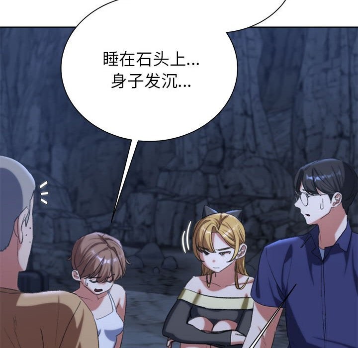 146P - 危险同学会