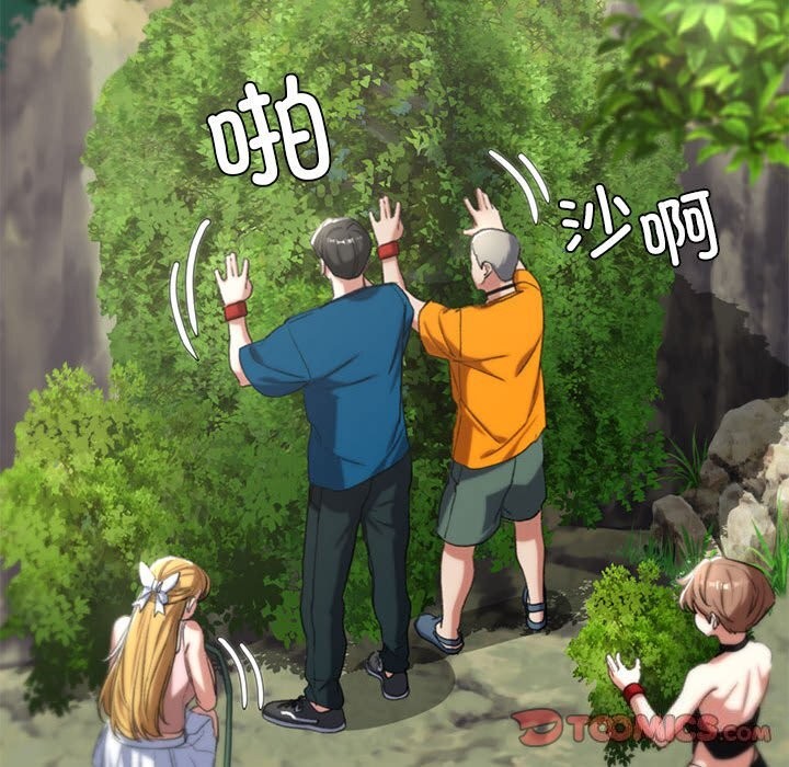 156P - 危险同学会