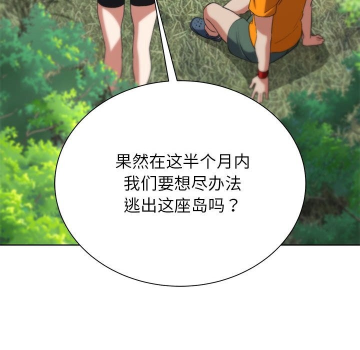 160P - 危险同学会
