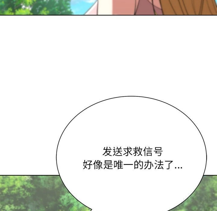 163P - 危险同学会