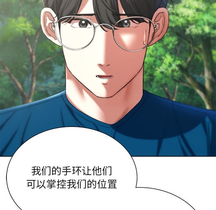 167P - 危险同学会