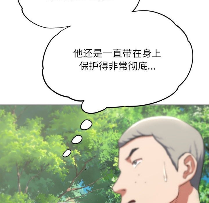 182P - 危险同学会