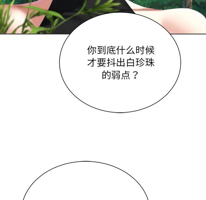 186P - 危险同学会