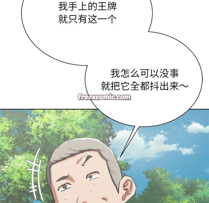 187P - 危险同学会