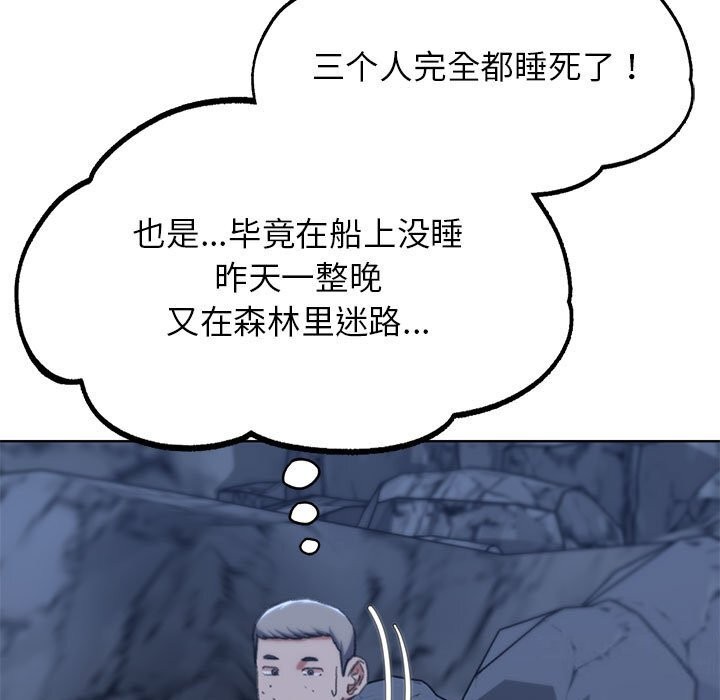 49P - 危险同学会