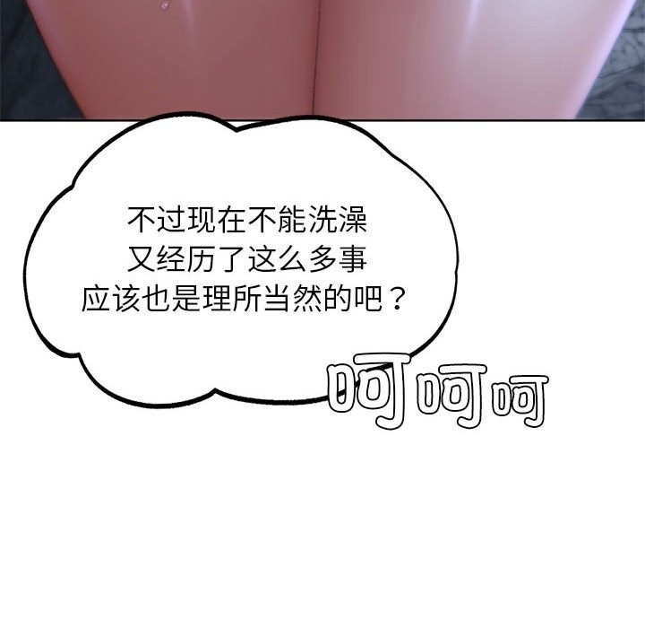 88P - 危险同学会