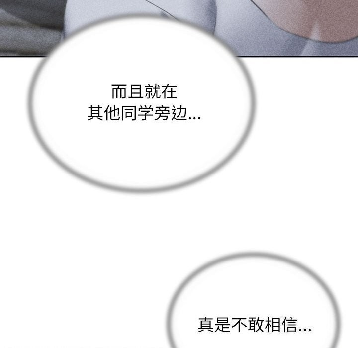 8P - 危险同学会