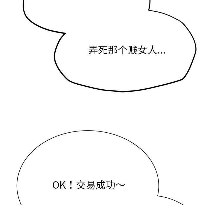 200P - 危险同学会