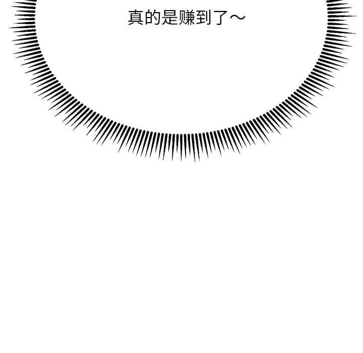 203P - 危险同学会