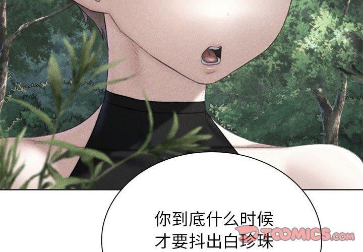 4P - 危险同学会