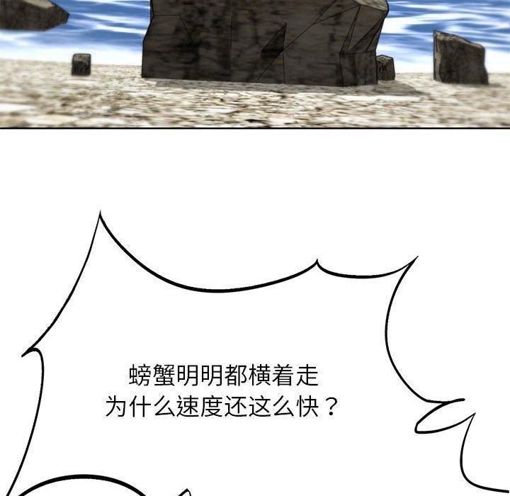 82P - 危险同学会