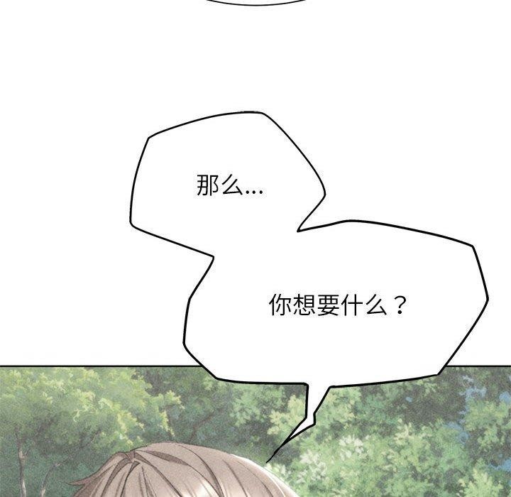 8P - 危险同学会