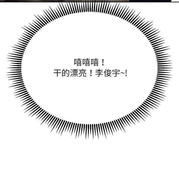 97P - 危险同学会