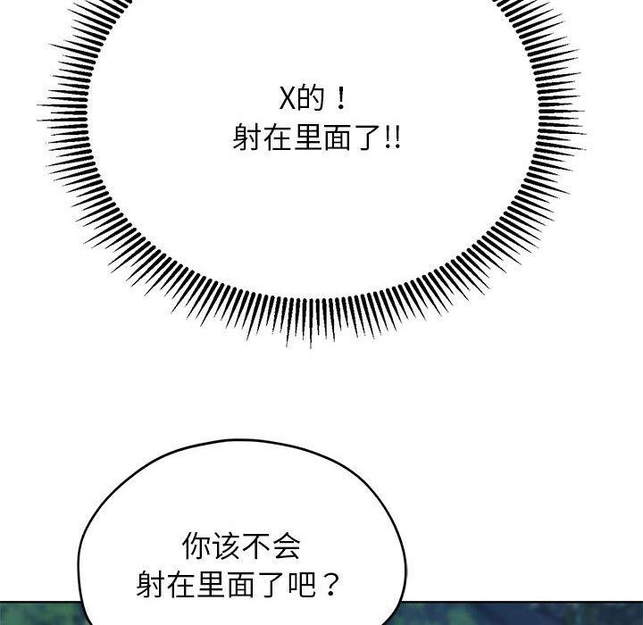 142P - 危险同学会