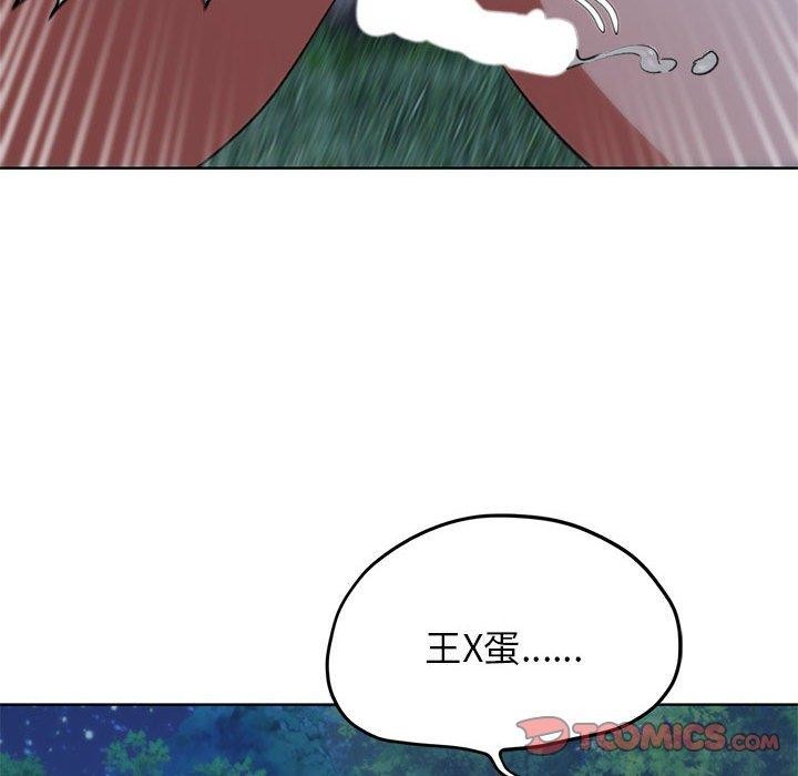148P - 危险同学会