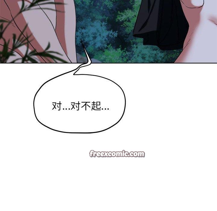 150P - 危险同学会