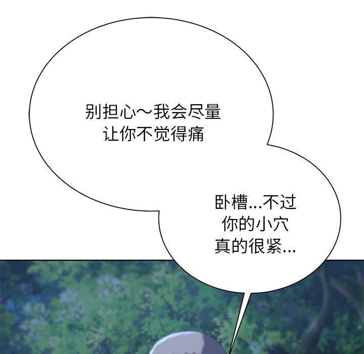 73P - 危险同学会