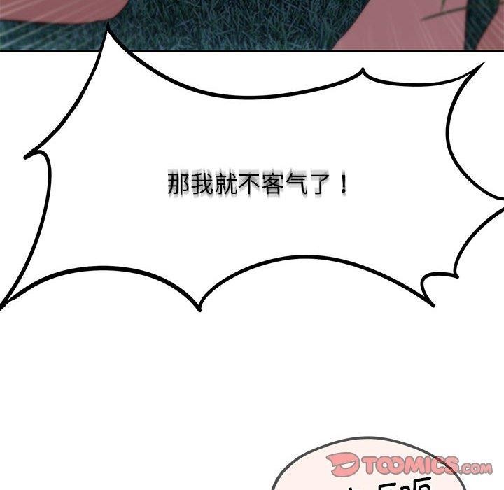 88P - 危险同学会