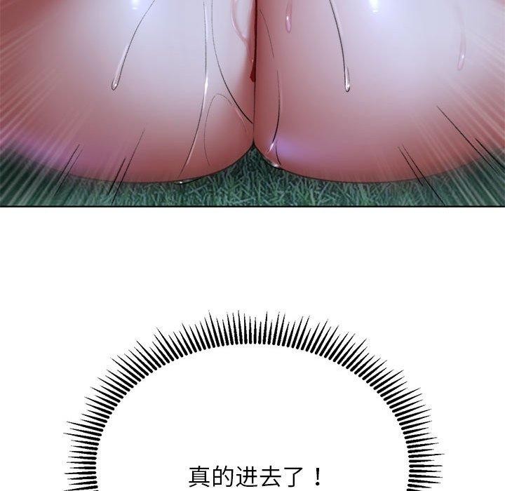93P - 危险同学会