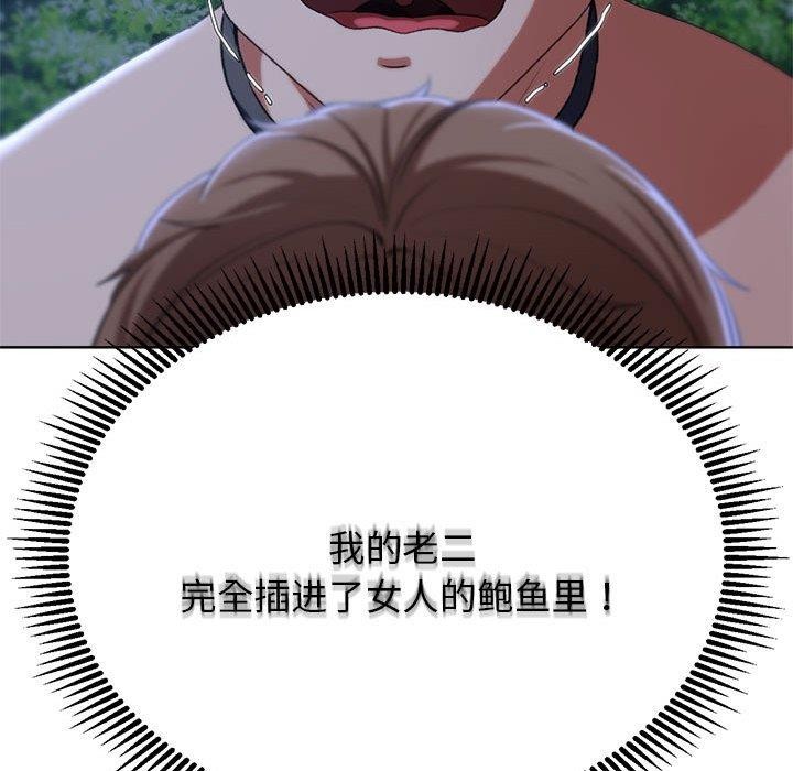 95P - 危险同学会