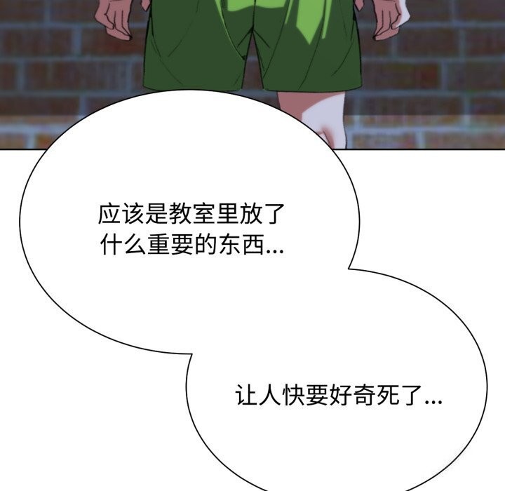 131P - 危险同学会
