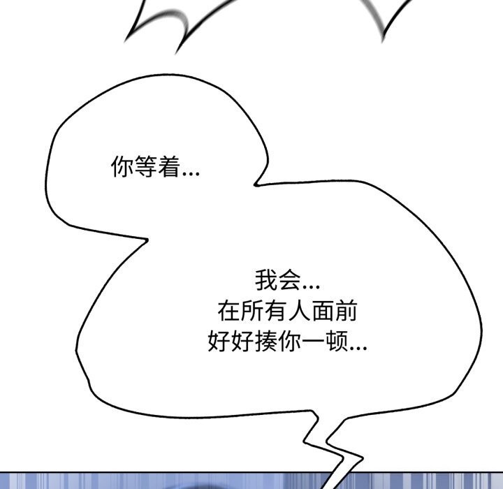 156P - 危险同学会