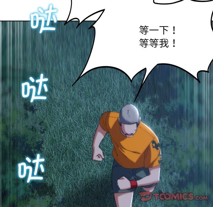 40P - 危险同学会