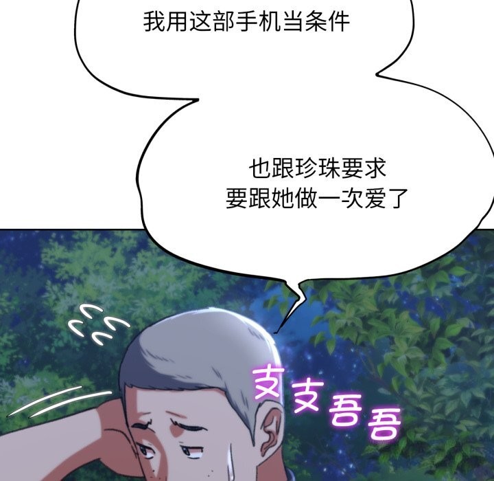 48P - 危险同学会