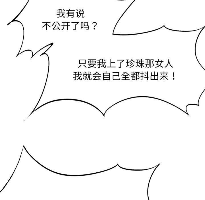 53P - 危险同学会