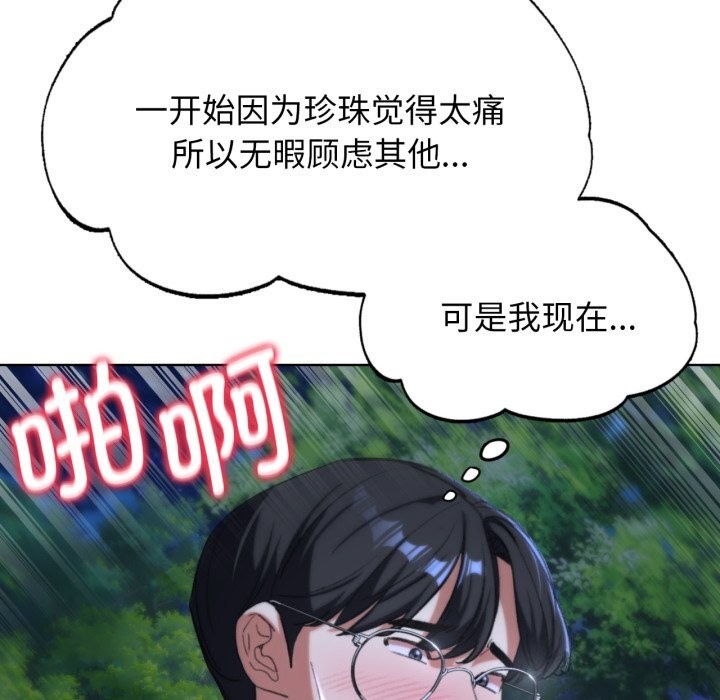 69P - 危险同学会