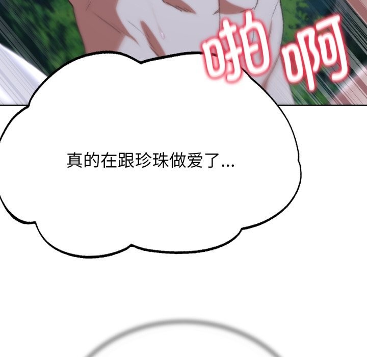 71P - 危险同学会